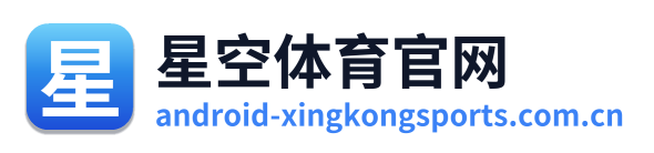 星空体育官网